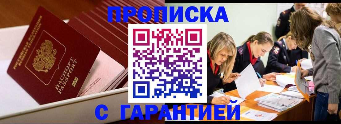 где прописаться в Карачеве